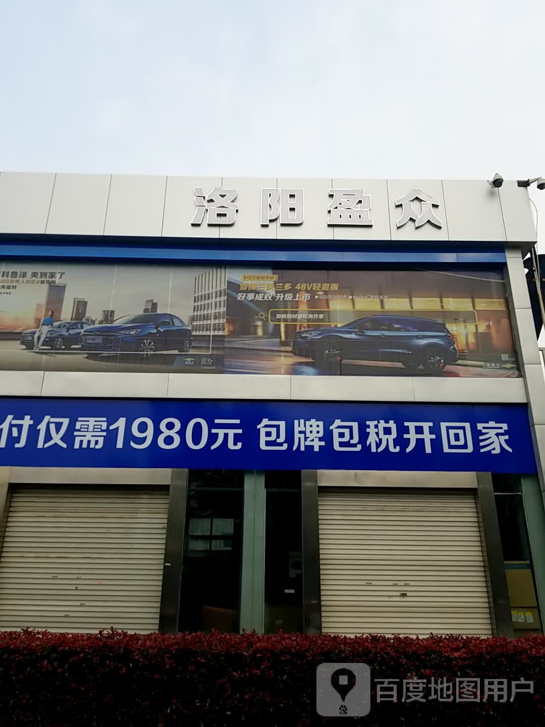 洛阳嬴政汽车有限公司