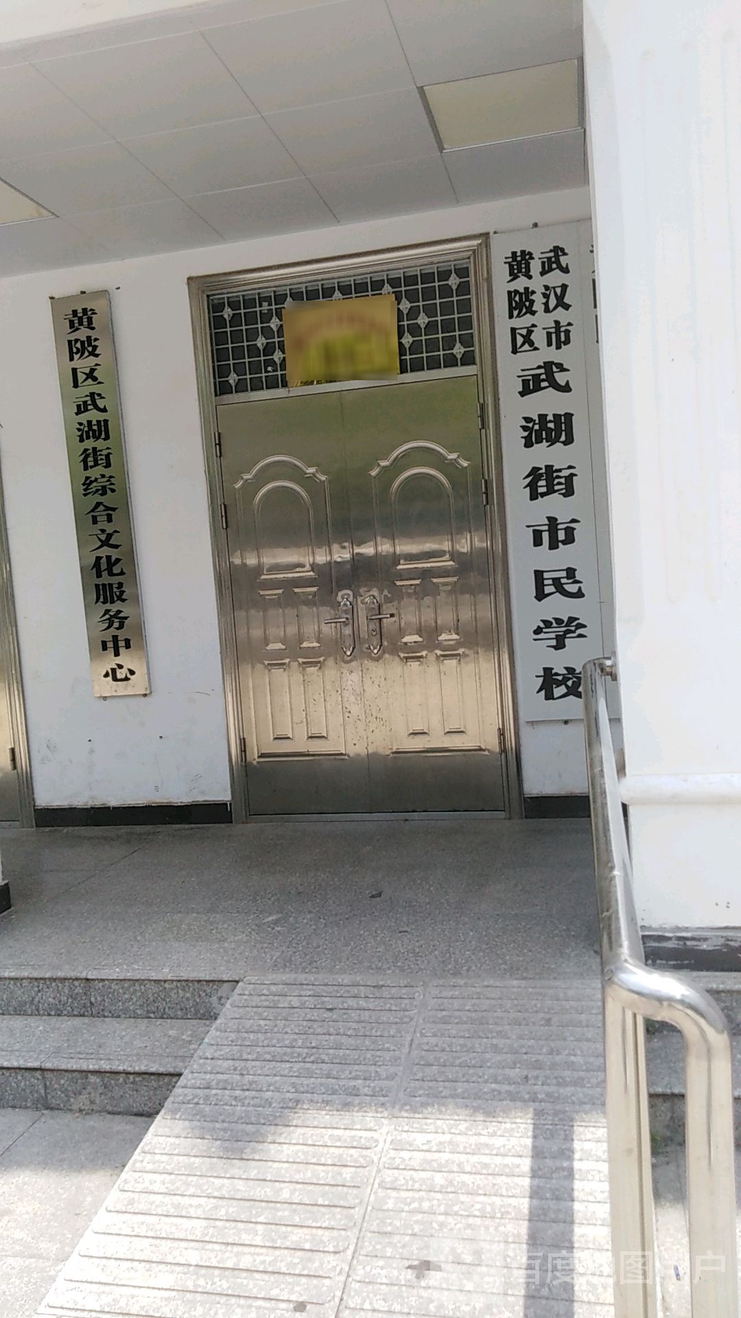 黄陂区武湖街综合文化站