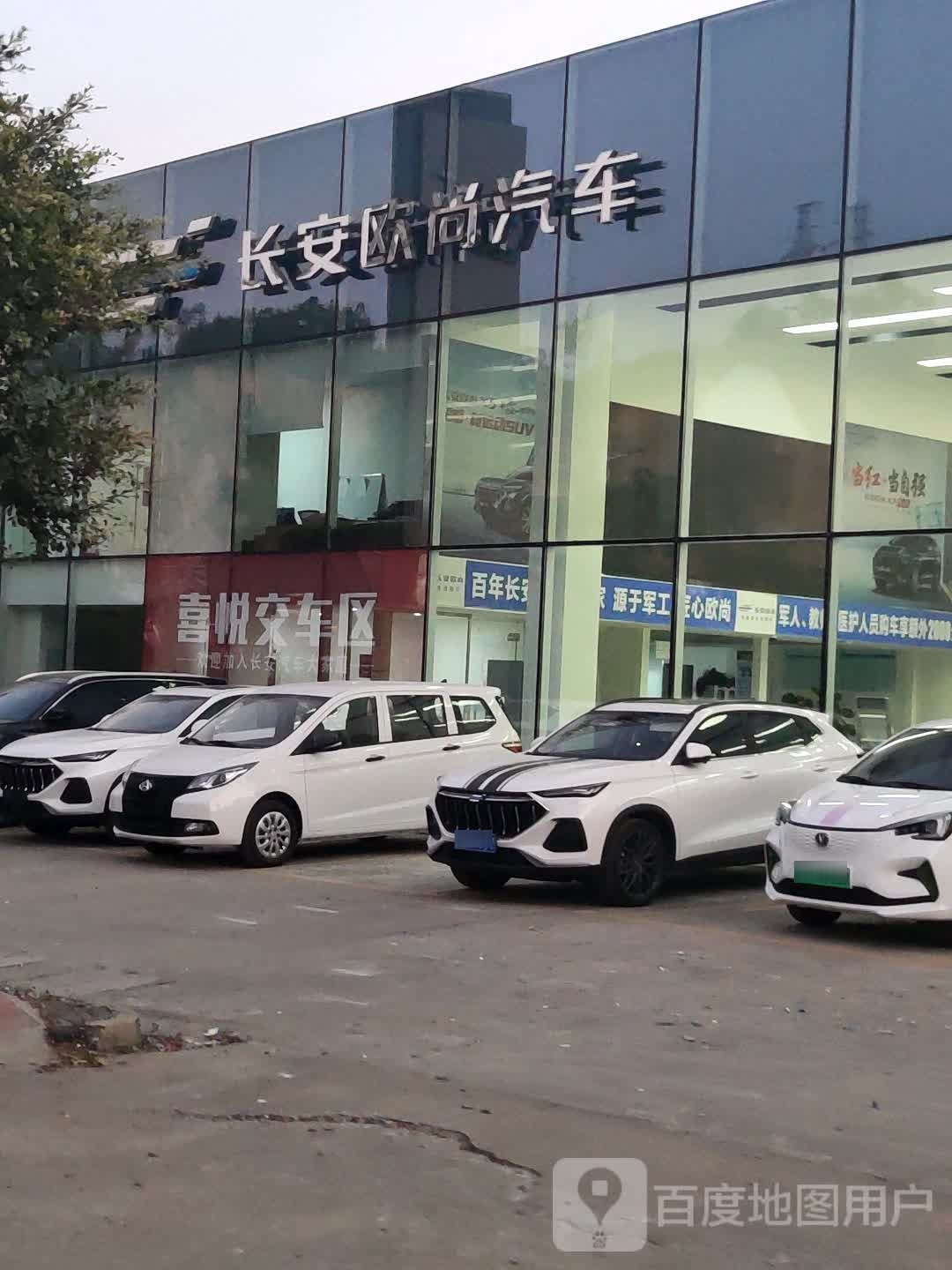 长安汽车(云浮长丰店)