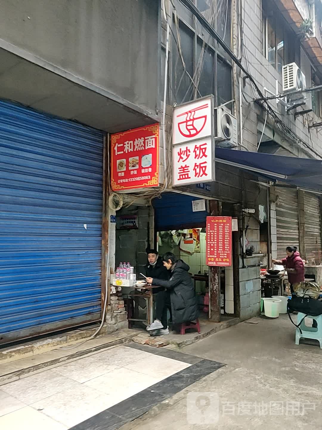 炒饭钙饭