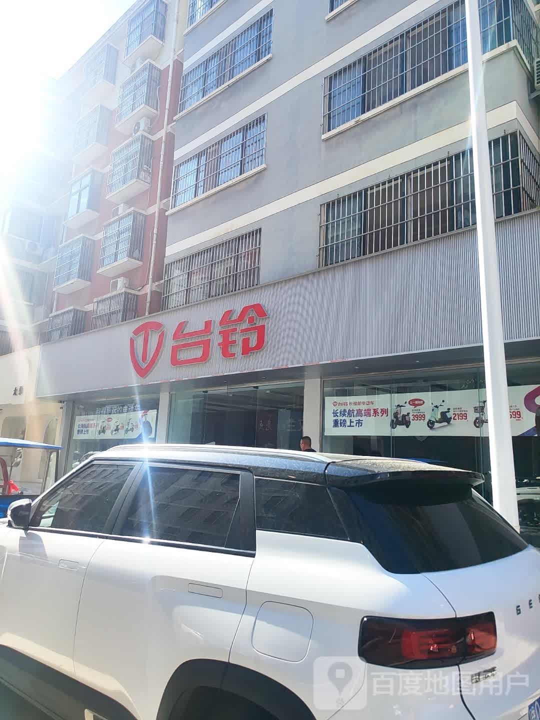 泌阳县台铃(文化路店)