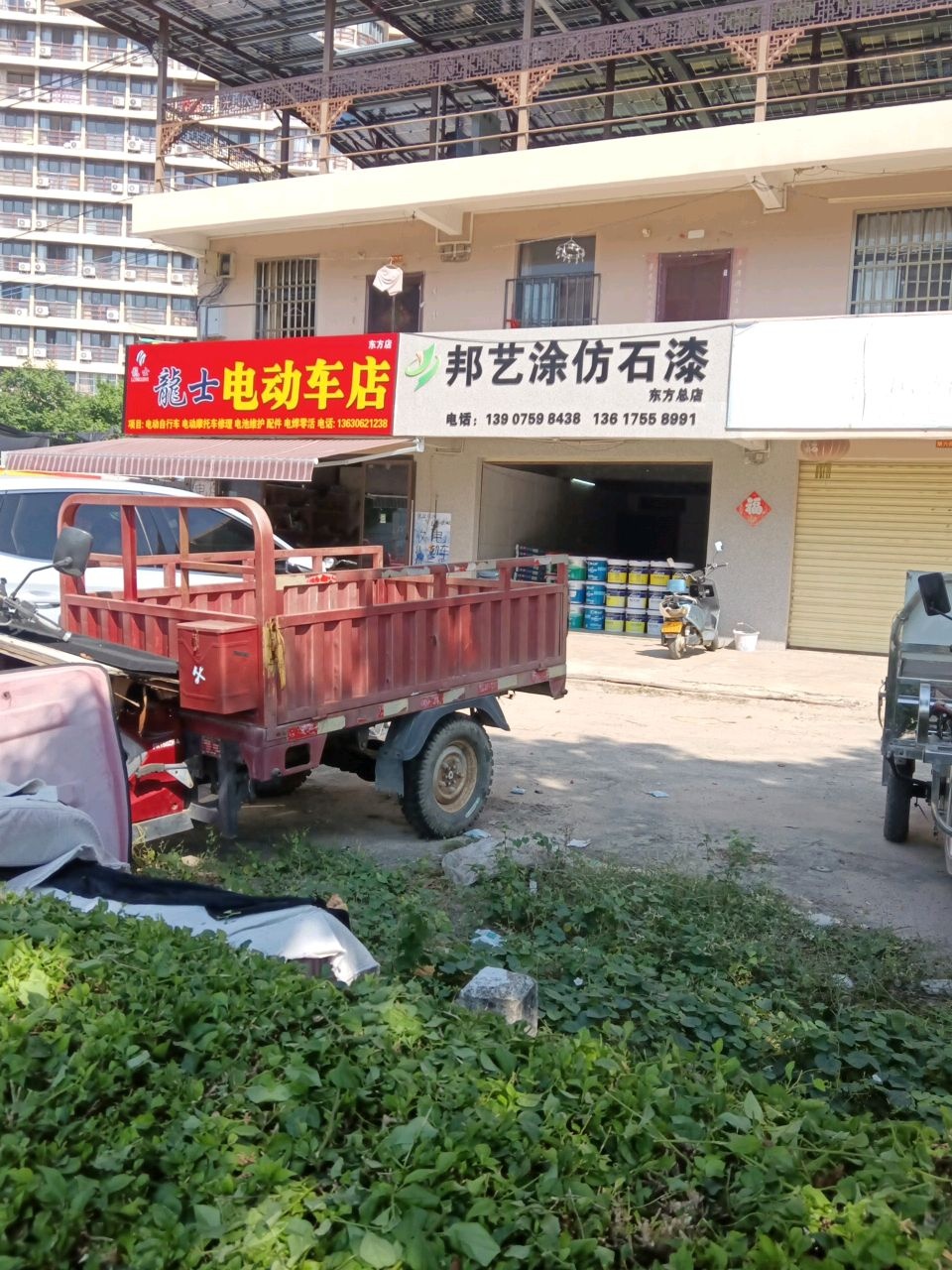 龙士电动车店(东方店)