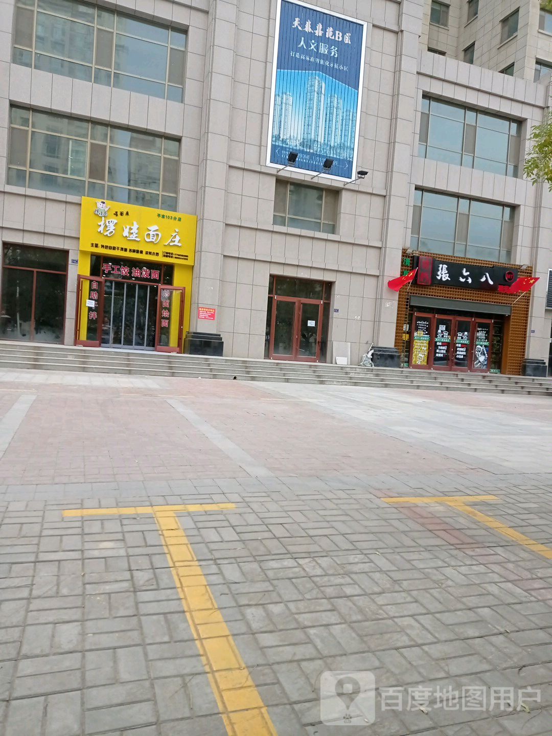 清真张六八精美小点(金景富苑店)