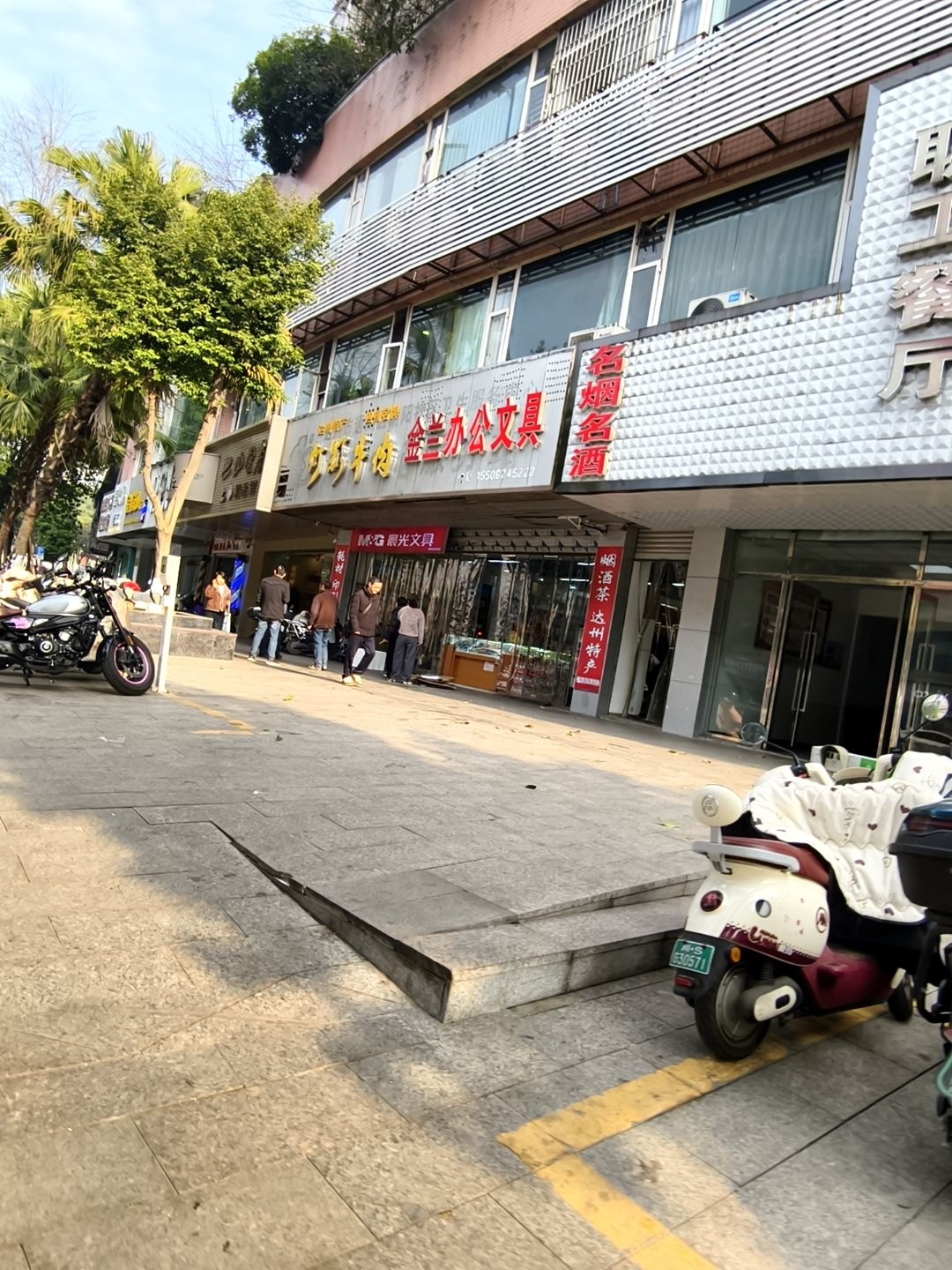 川汉子(金兰路店)