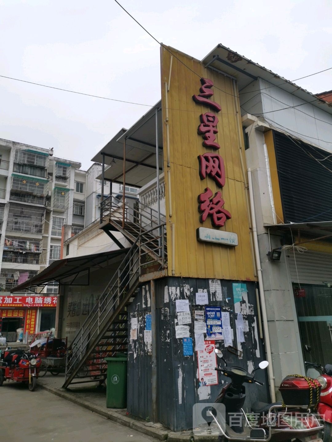 散心网络