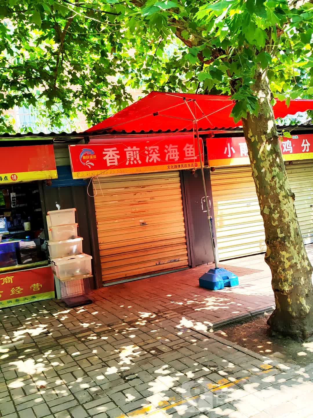 香煎深海鱼