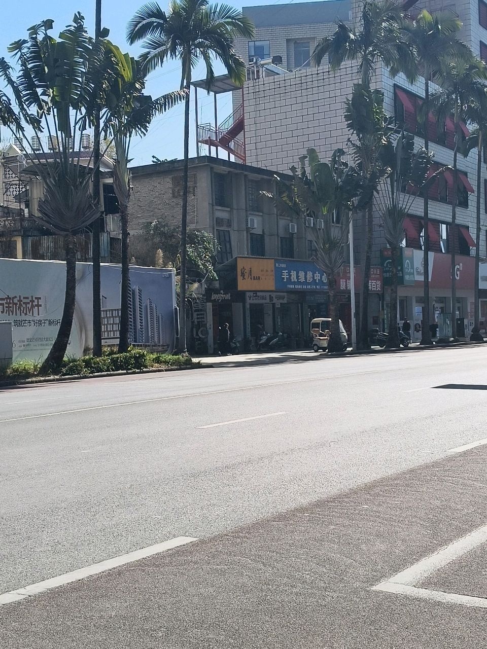 手机维修中心