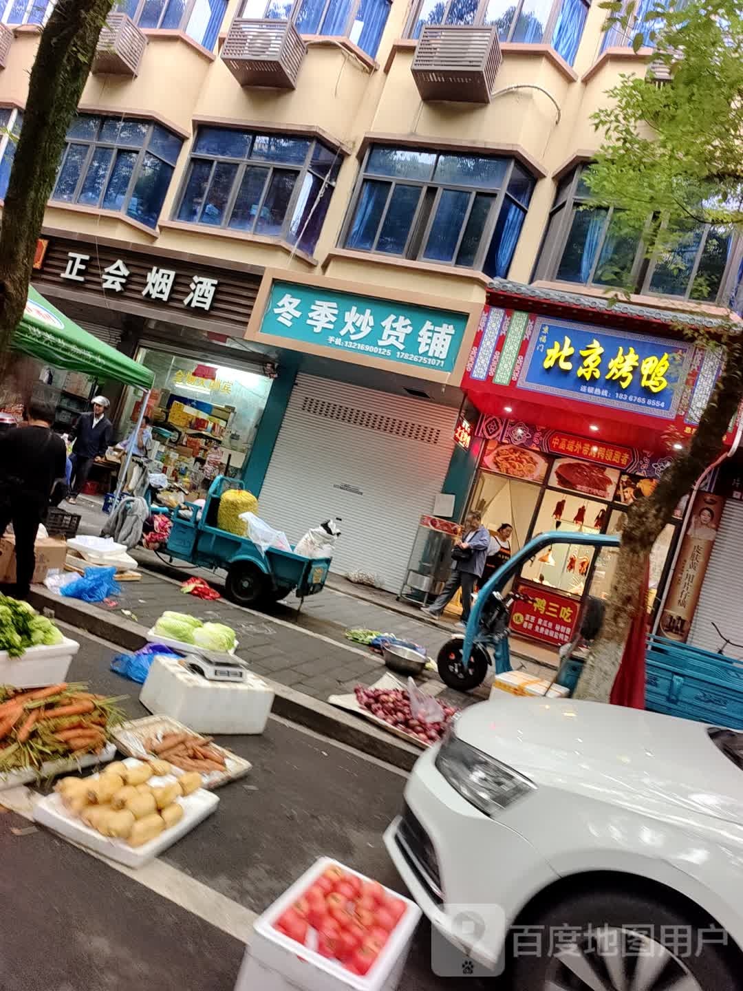 清真洪顺门北京烤鸭