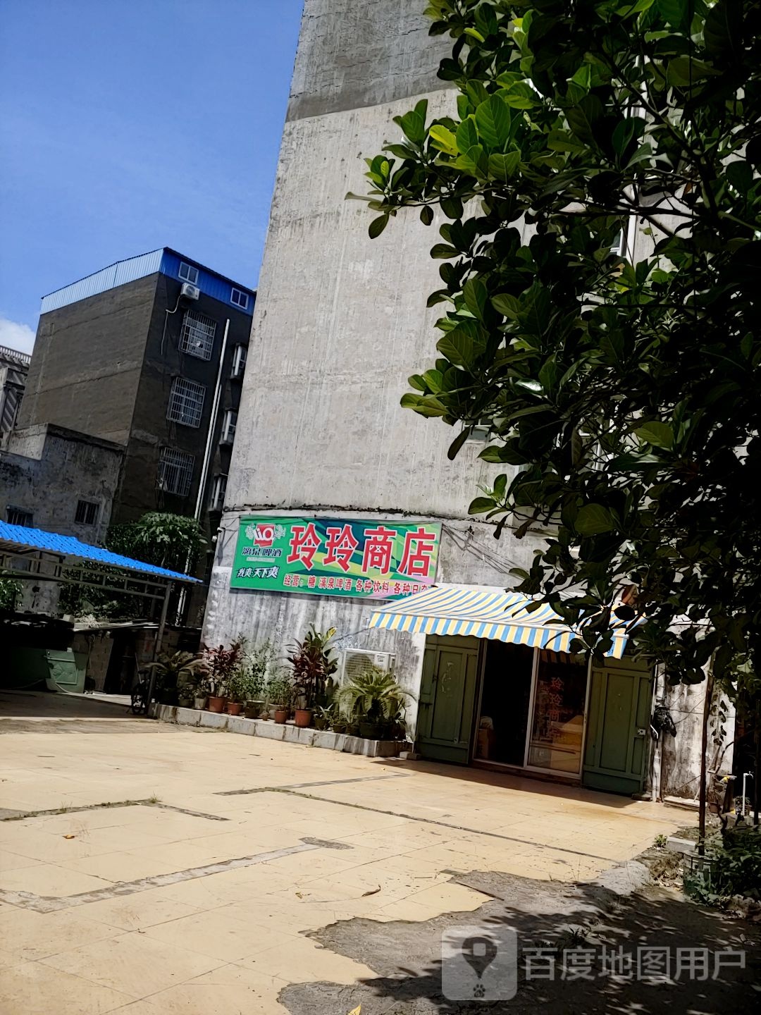 玲玲平价商店(东兴大道店)