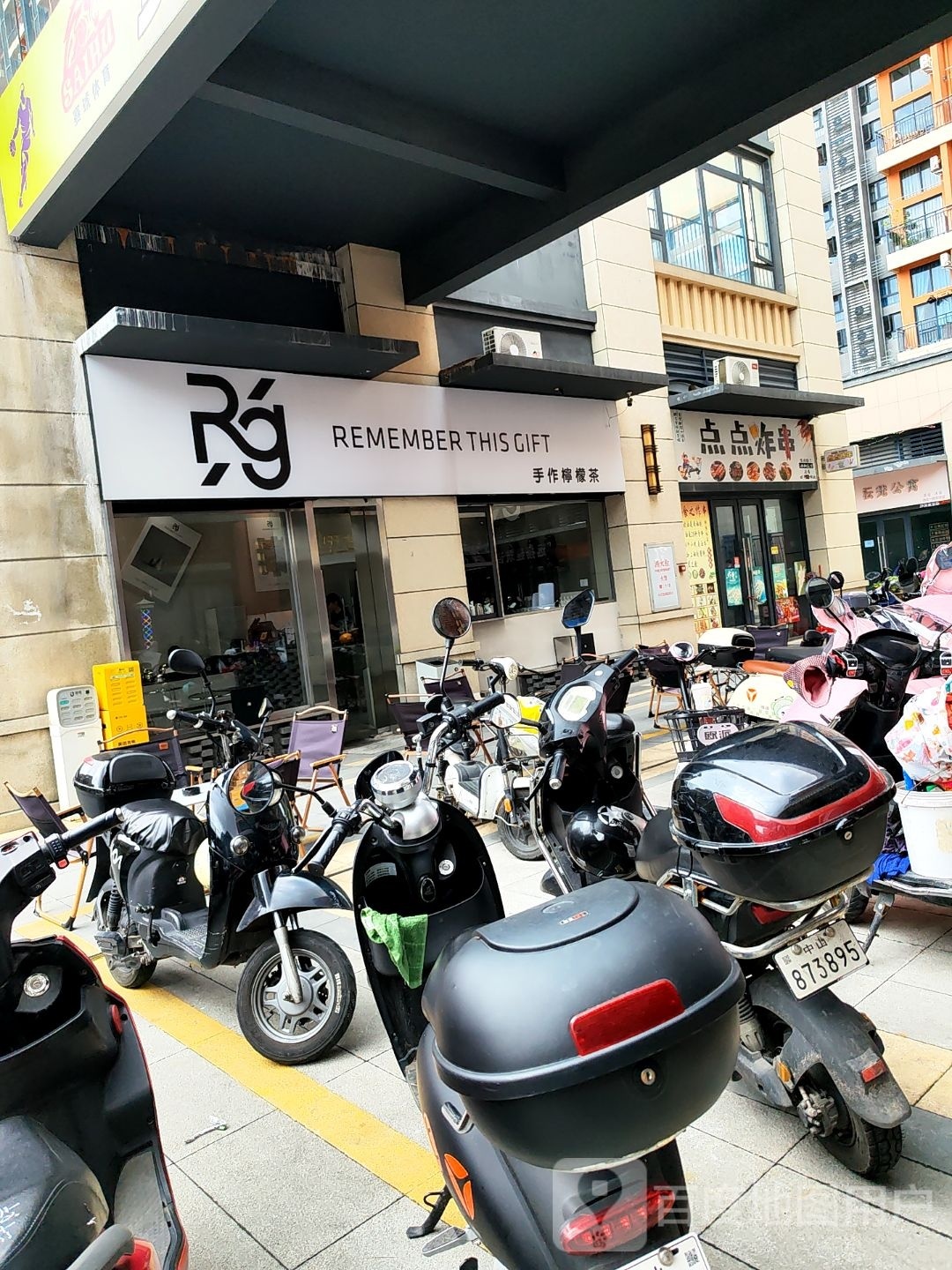 点点炸串(佳兆业店)