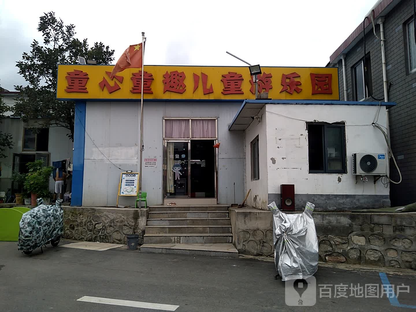 童心童趣儿童游乐园