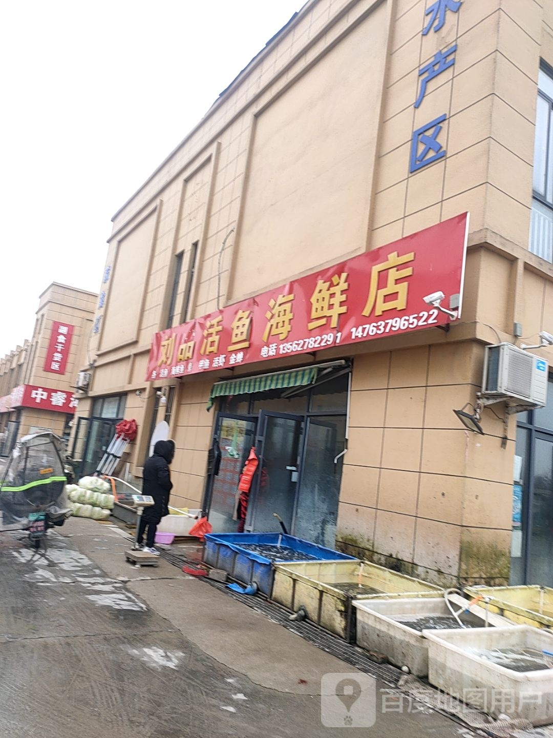 刘品活鱼海鲜0店