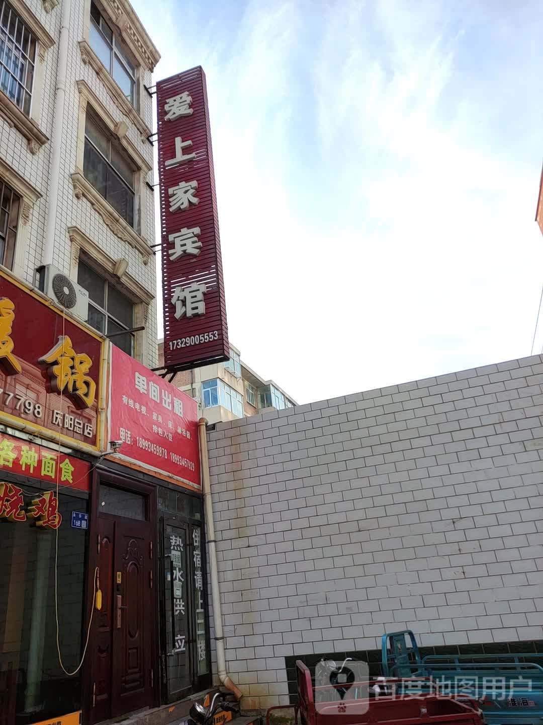 尚佳宾馆