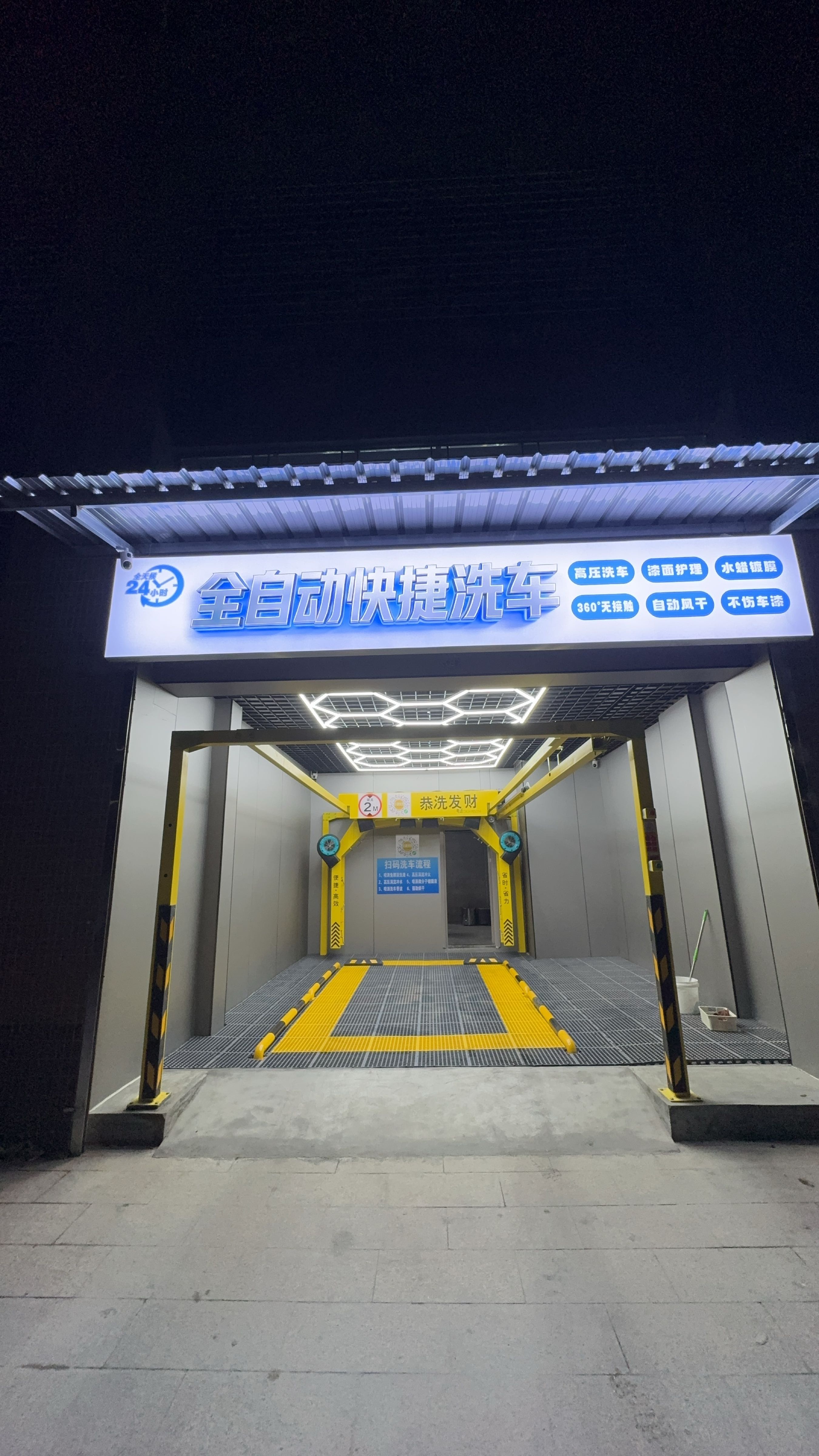 广东省揭阳市榕城区炮台镇青溪公寓全自动快捷洗车2号商铺