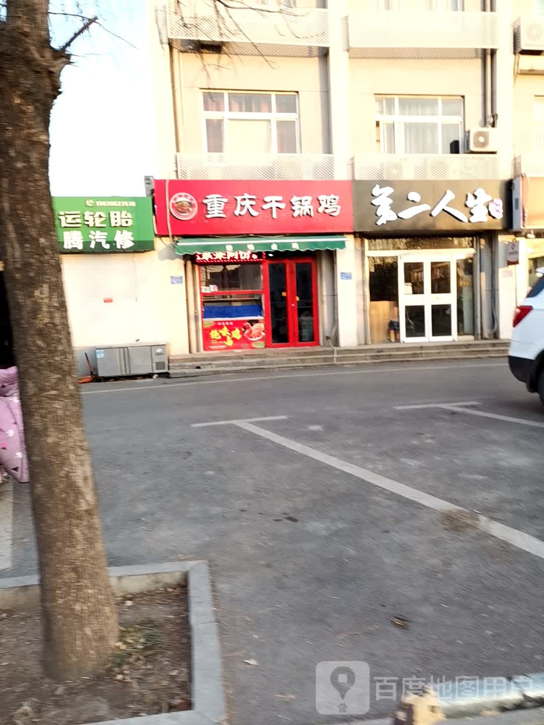 重庆干锅鸡
