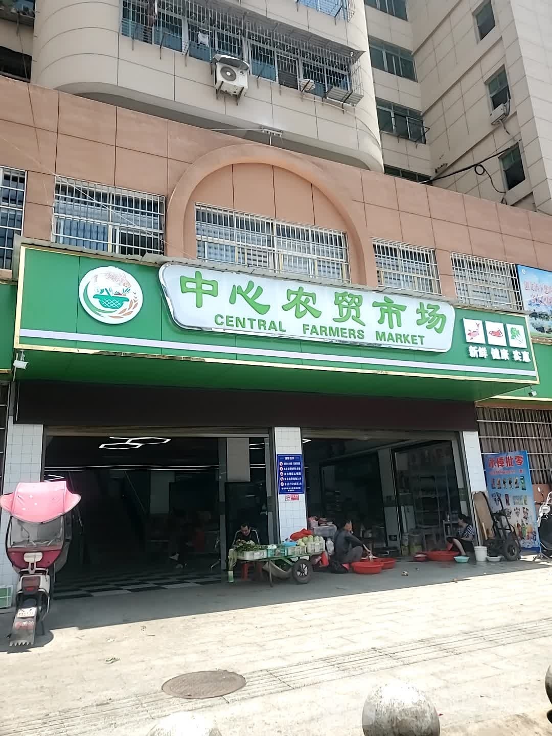 中心农贸市场水产区