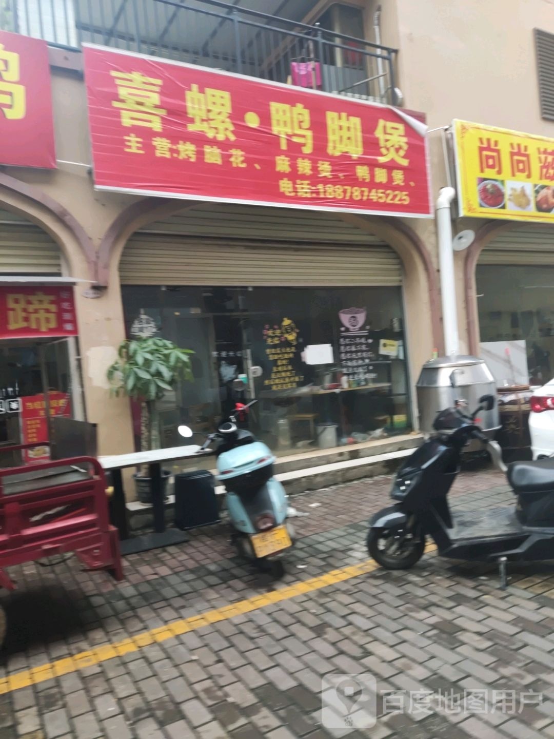 喜螺鸭脚煲