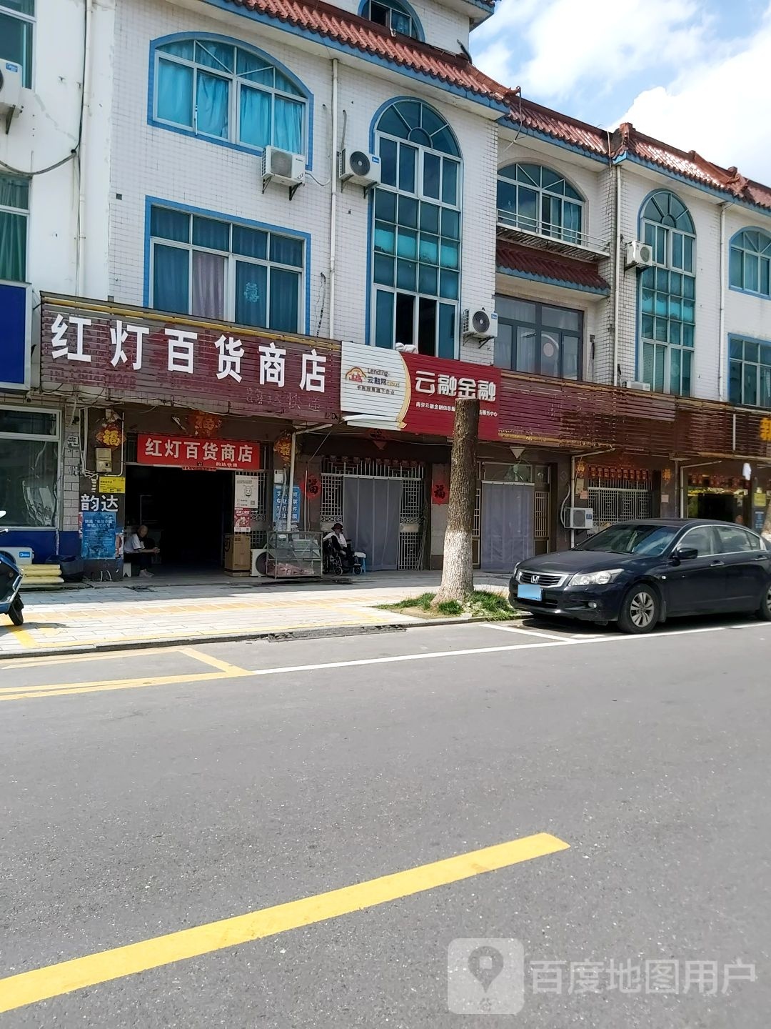 南京云融金融信息服务有限公司新街服务中心