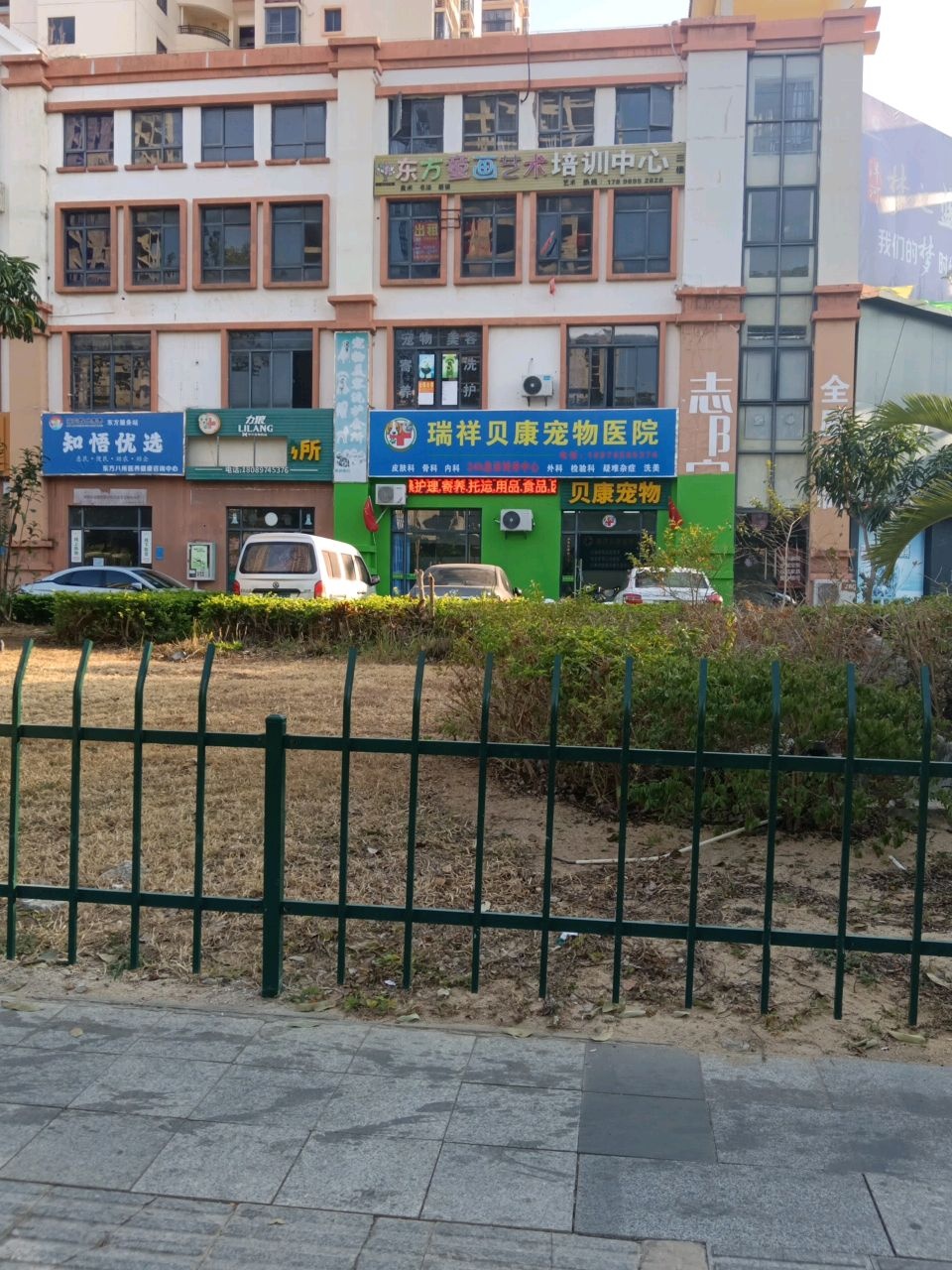 贝康宠物医院(福龙中路店)