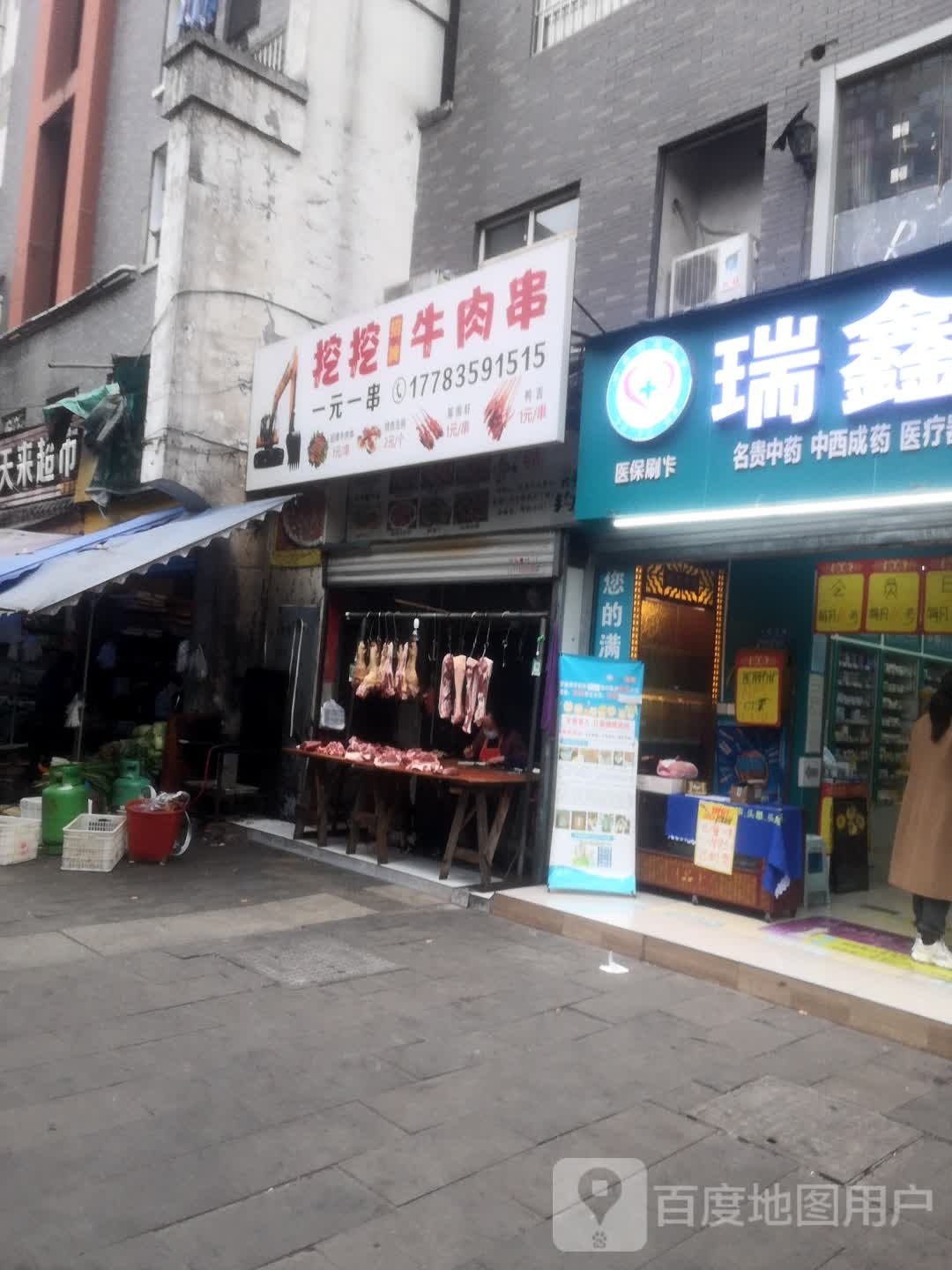 挖挖招牌牛肉串