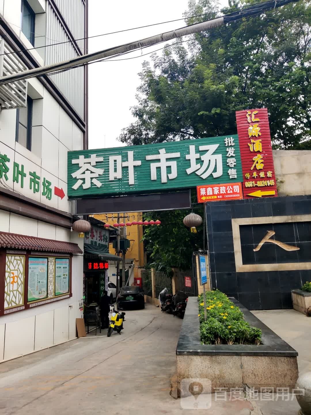 茶叶市场批发零售(宜宾茶叶市场店)