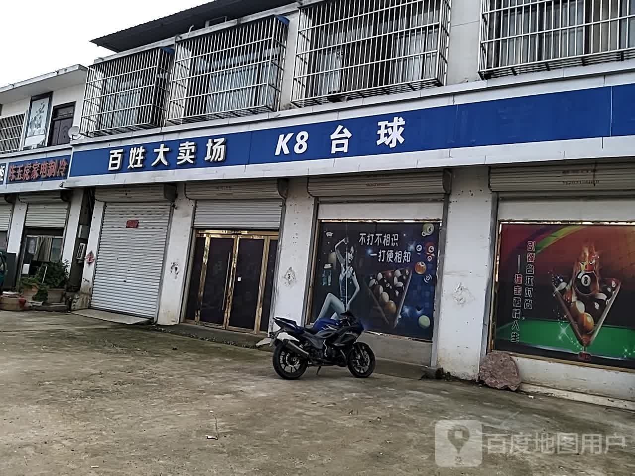 K8太球