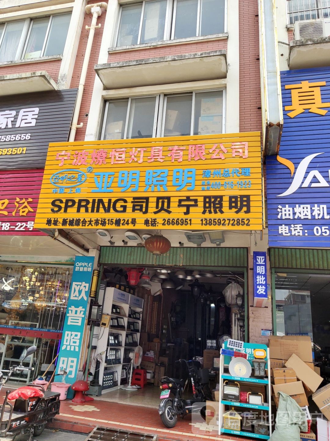 宁波燎恒灯具有限公司