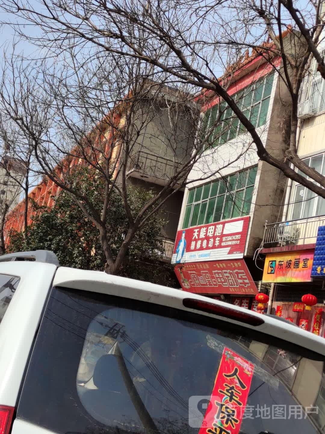 上蔡县天能电池(兴业路店)