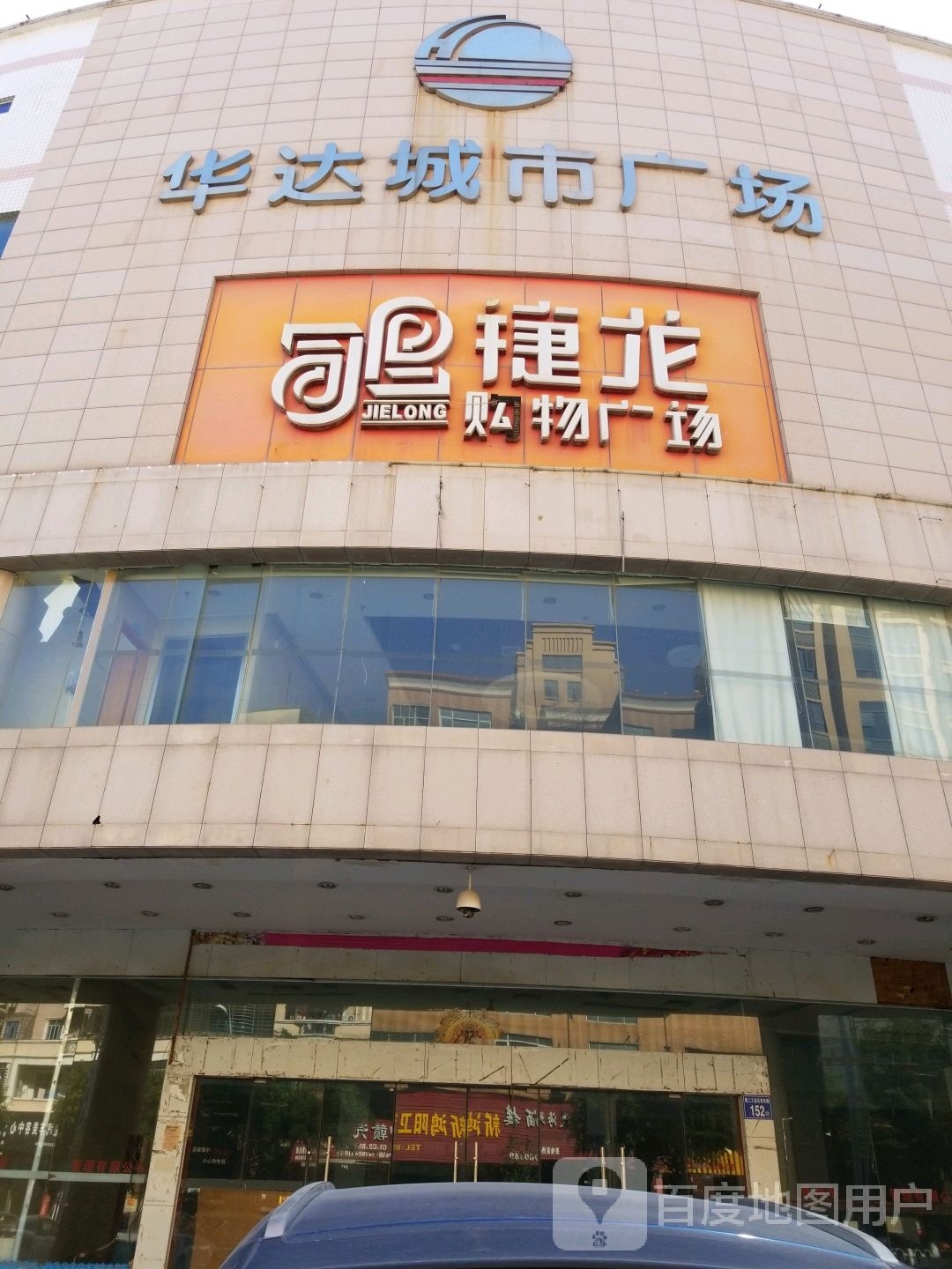 捷龙超市(安东路店)