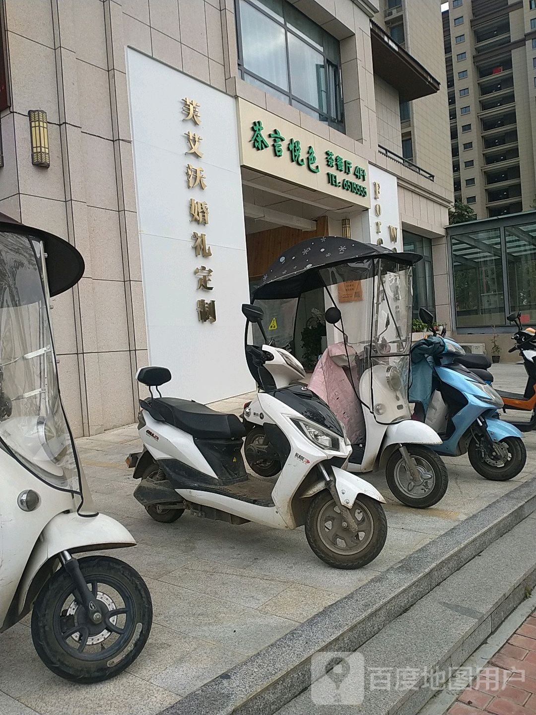 茶言悦色茶餐厅(佳源·东方都市A区点)