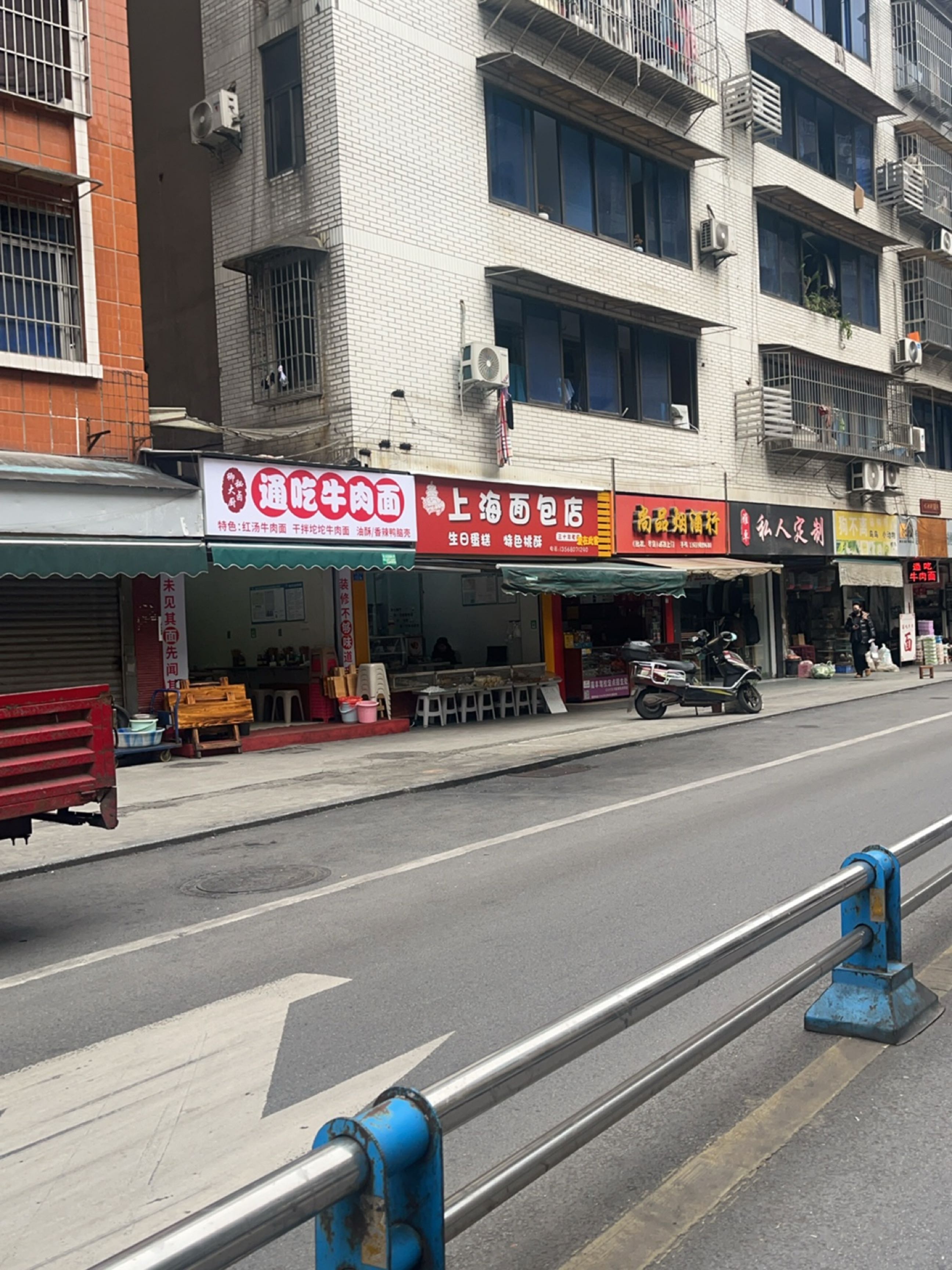 通吃牛肉面