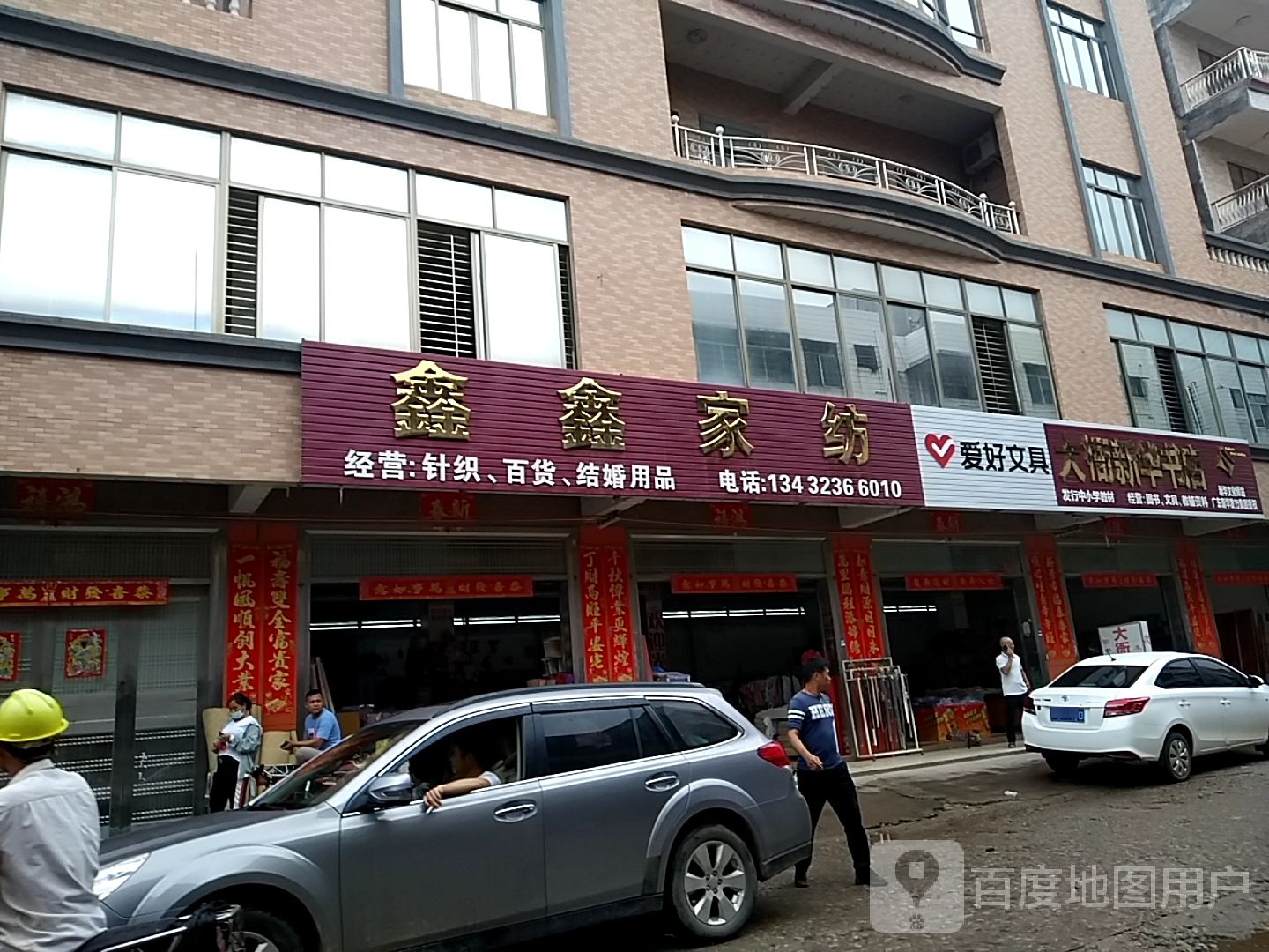 大衙书店(X638店)