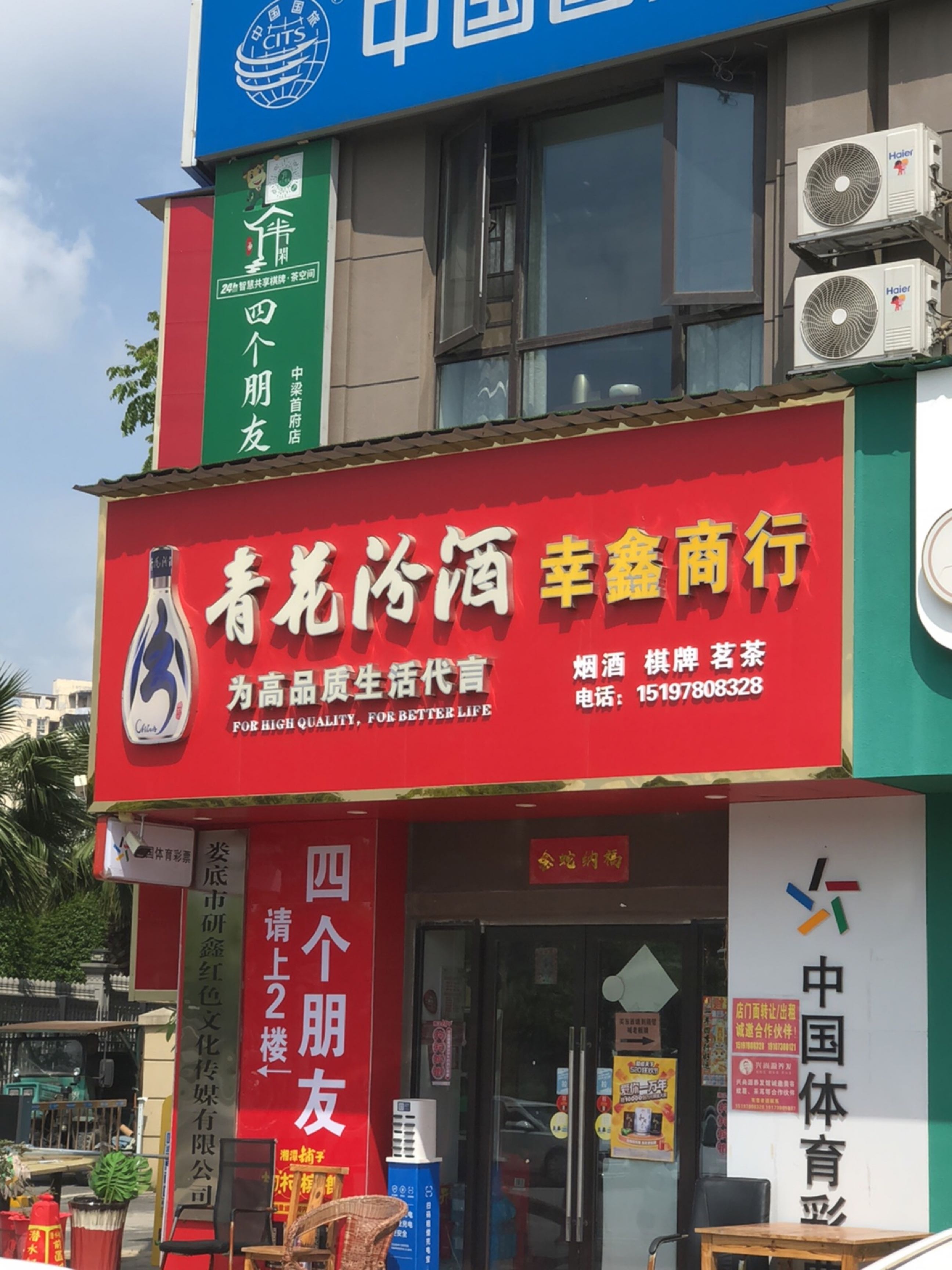 娄底市研鑫红色文化传媒有限公司