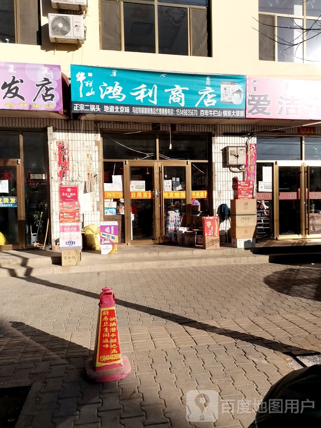 浤利商店(乡企大街店)