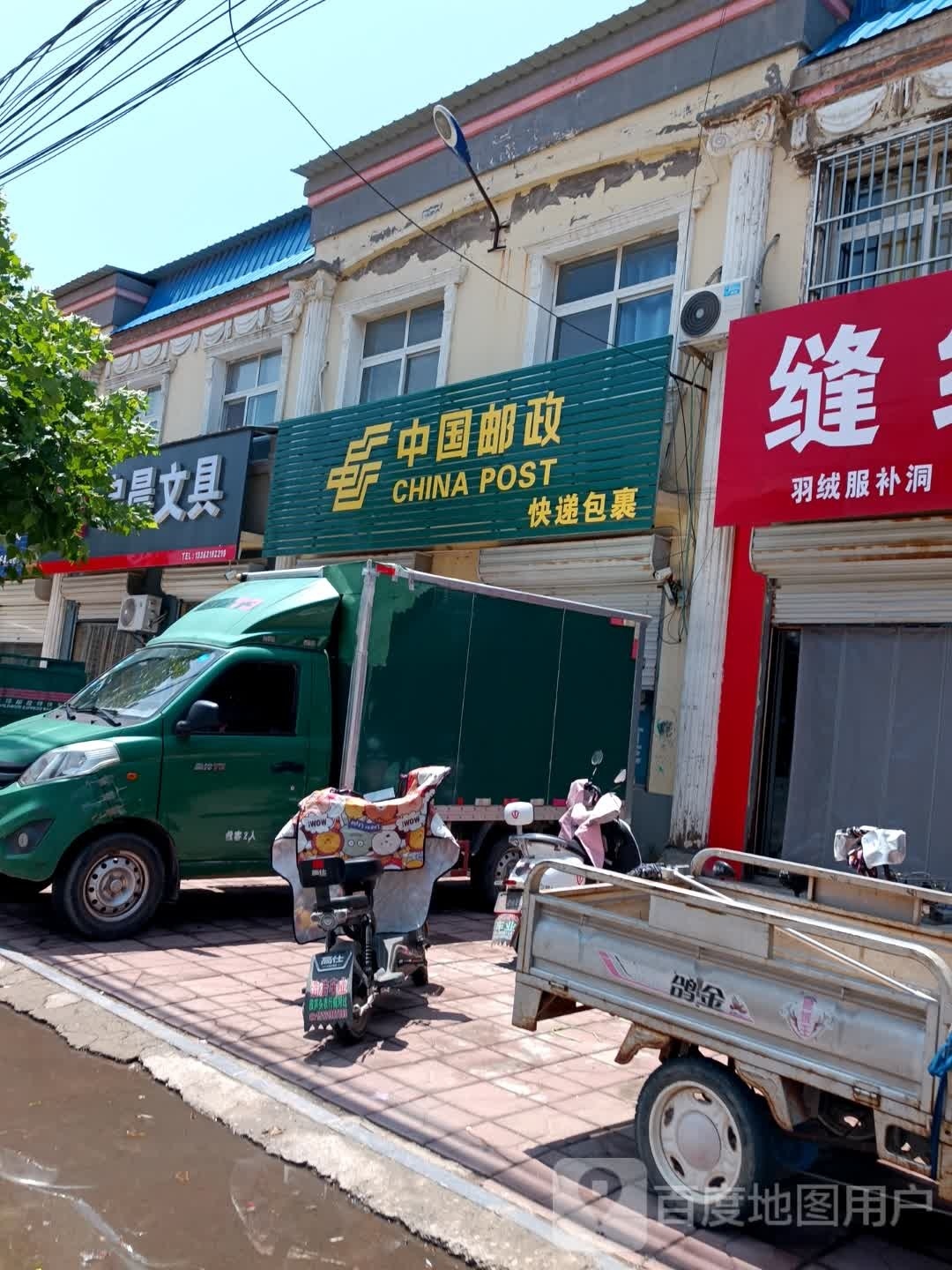 启晨文具
