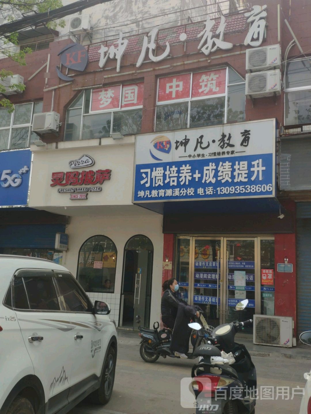 灵妈的披
