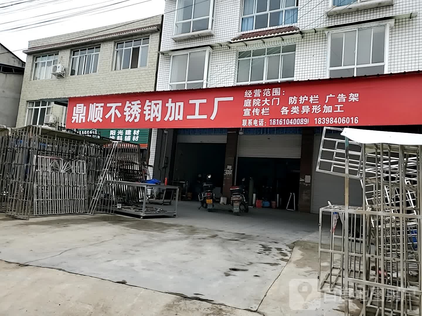 鼎顺不锈钢加工厂