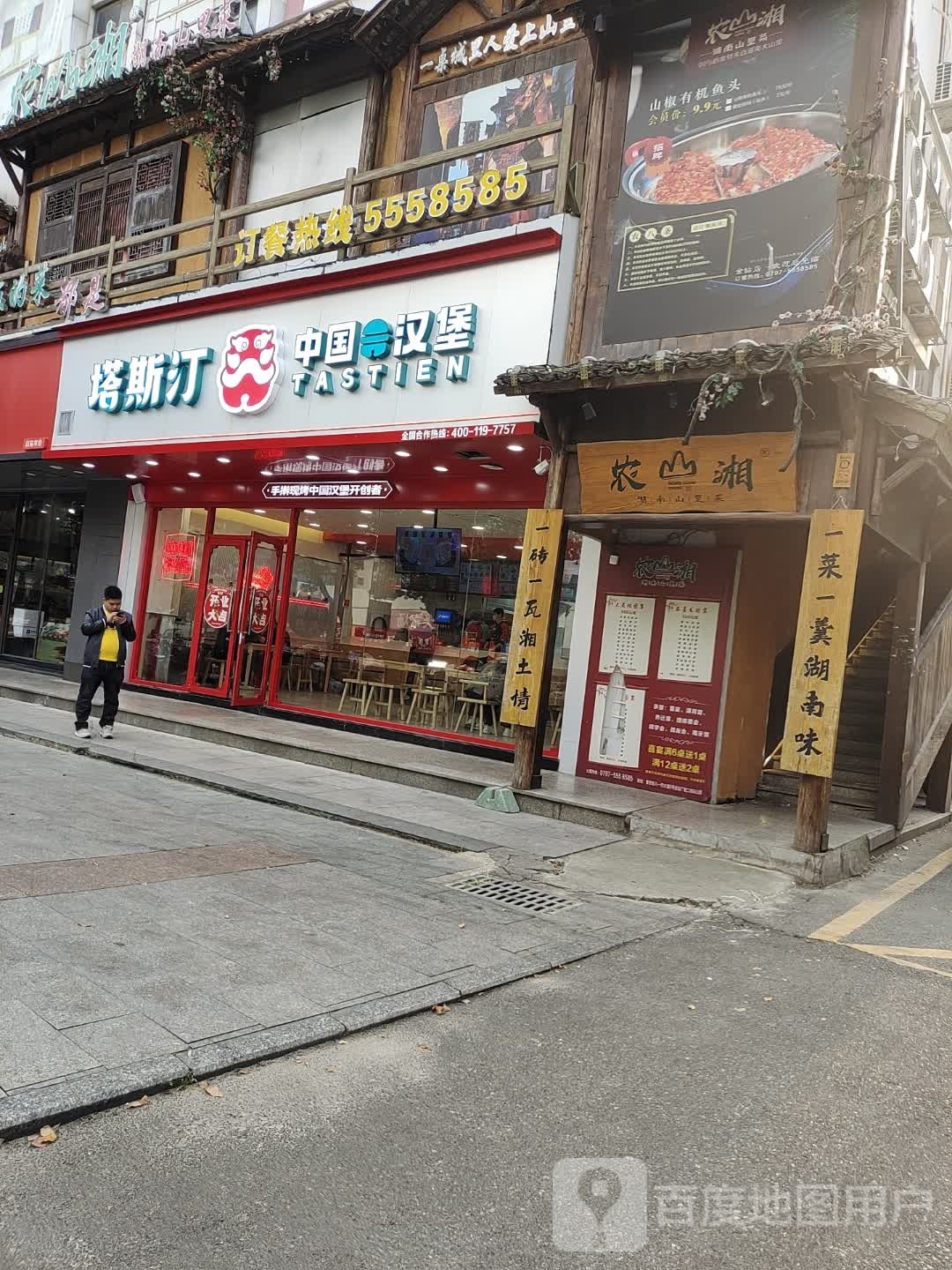 港堡汉堡(八一四大道店)