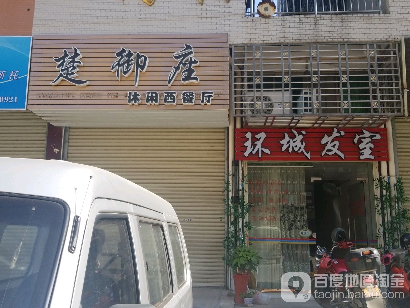 环城发室