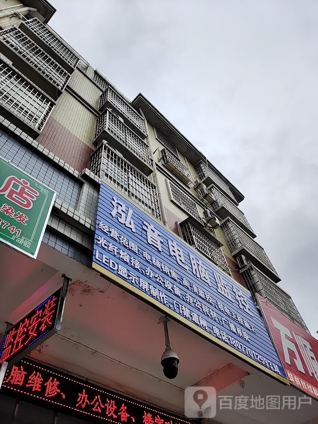 泓音电脑监控