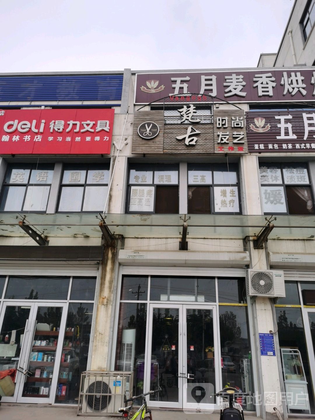 翰林书店(旦赵线店)
