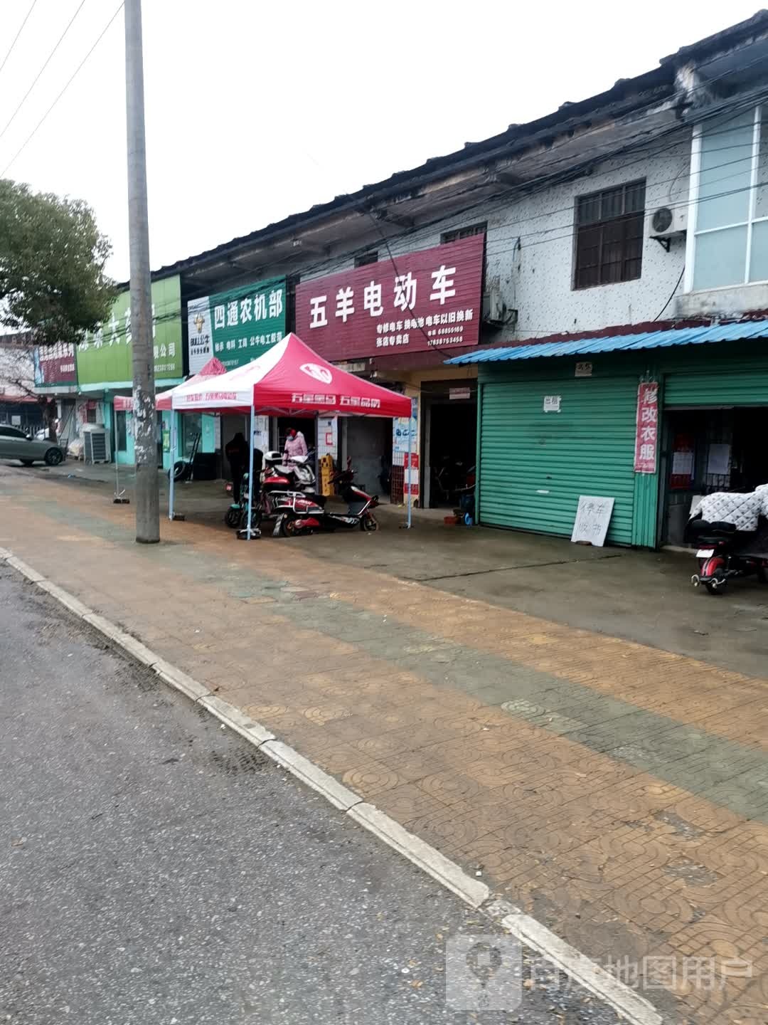 唐河县张店镇五羊电动车(张店专卖店)