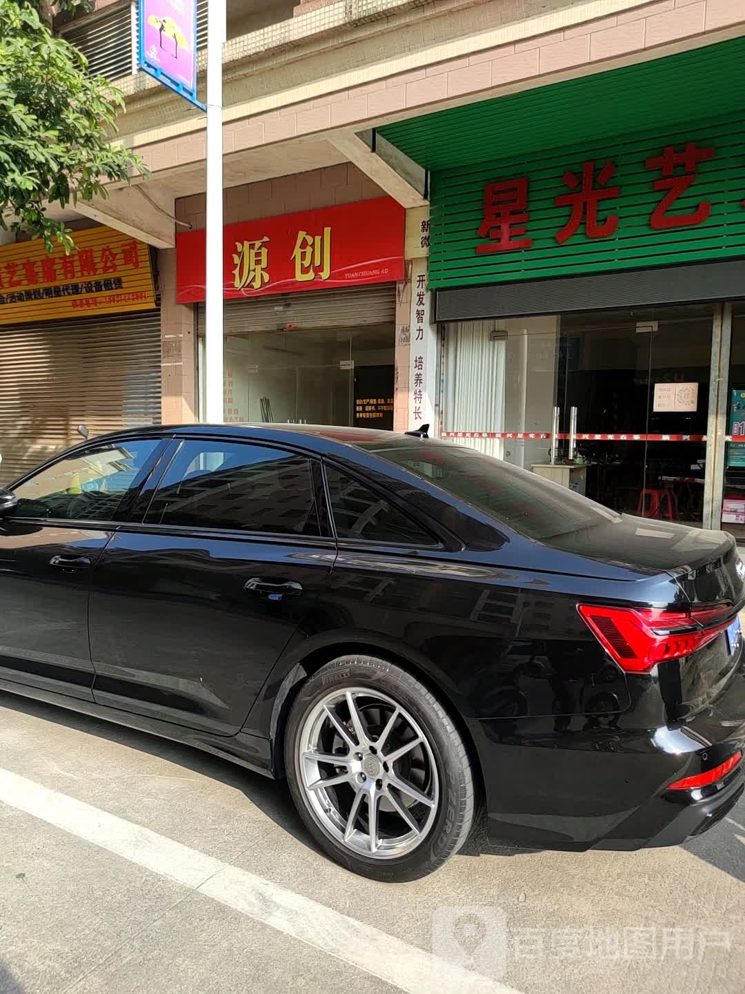 星光艺术培训中心