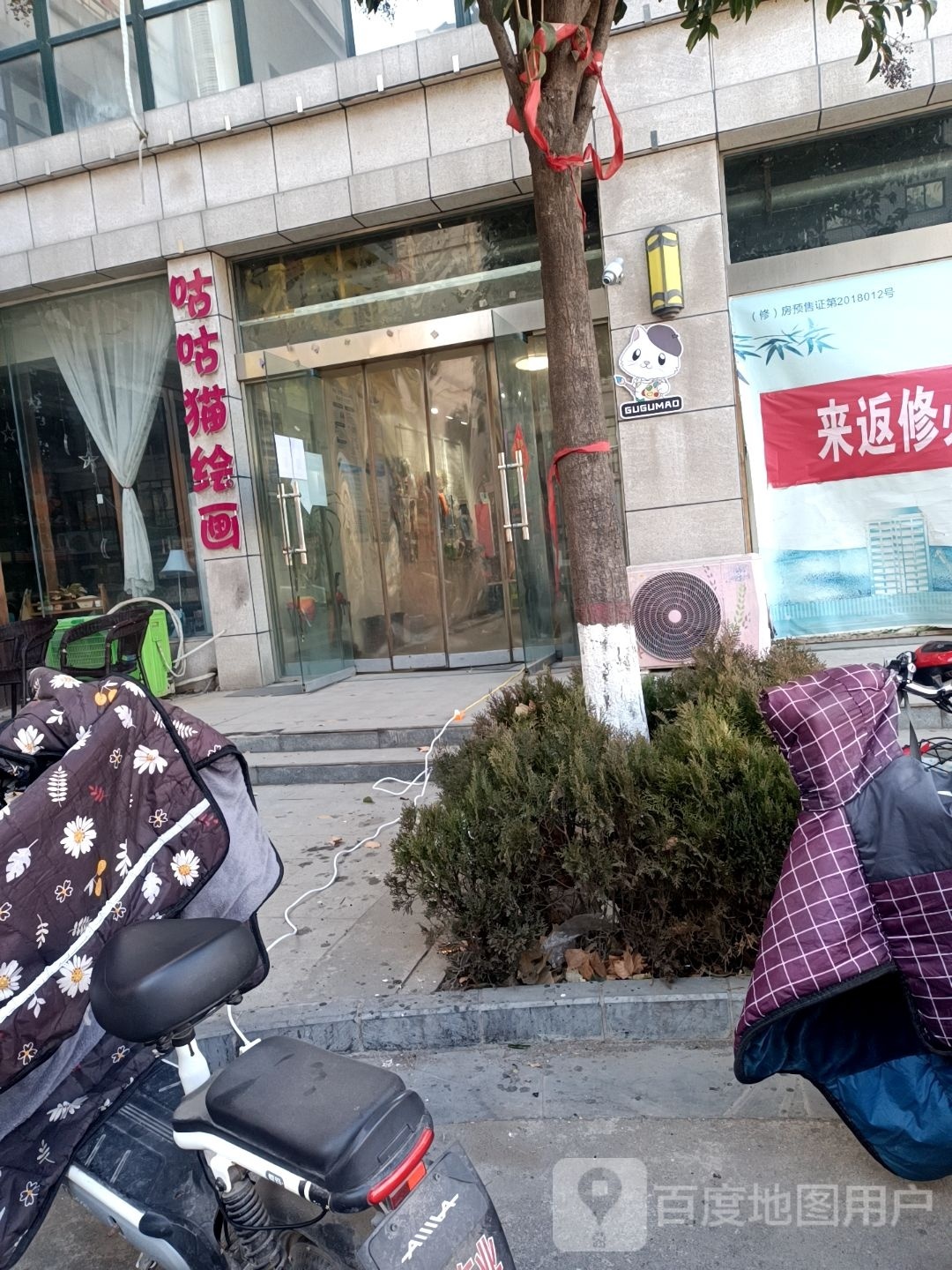 宁城华府姑姑猫绘画