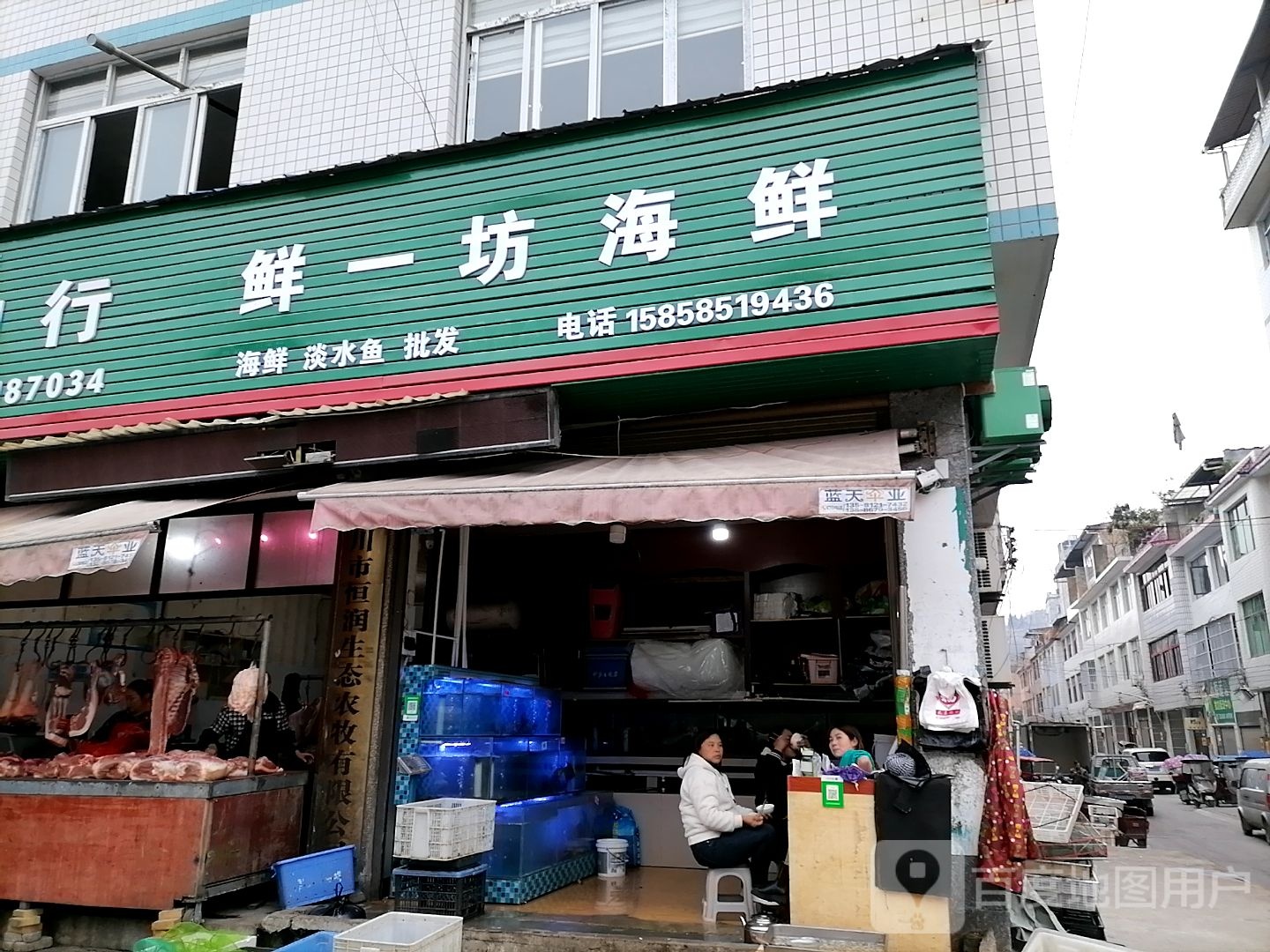 显一坊海鲜