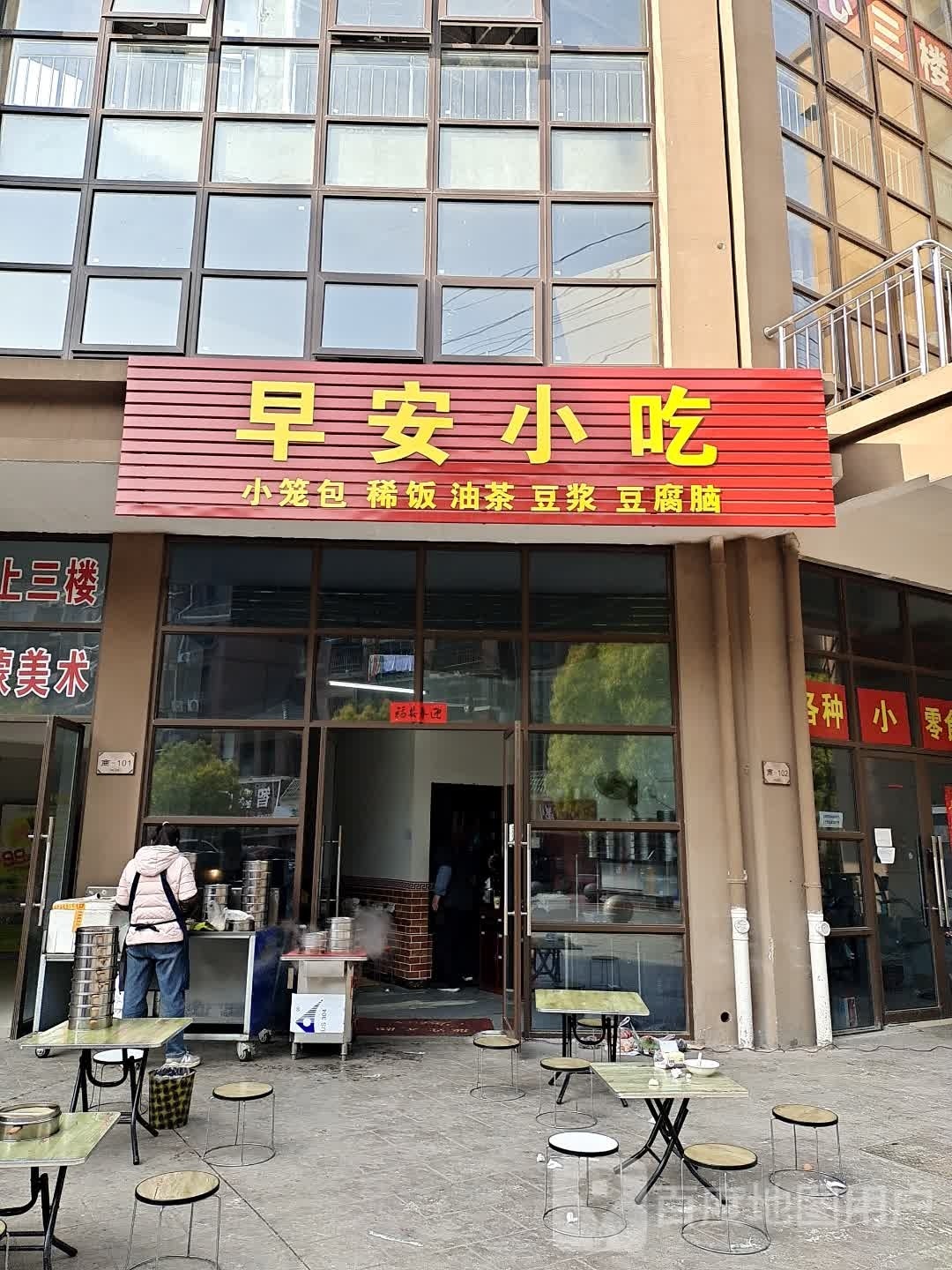 早餐小吃
