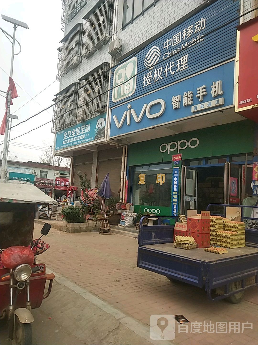 邓州市腰店镇全友全屋定制(X032店)