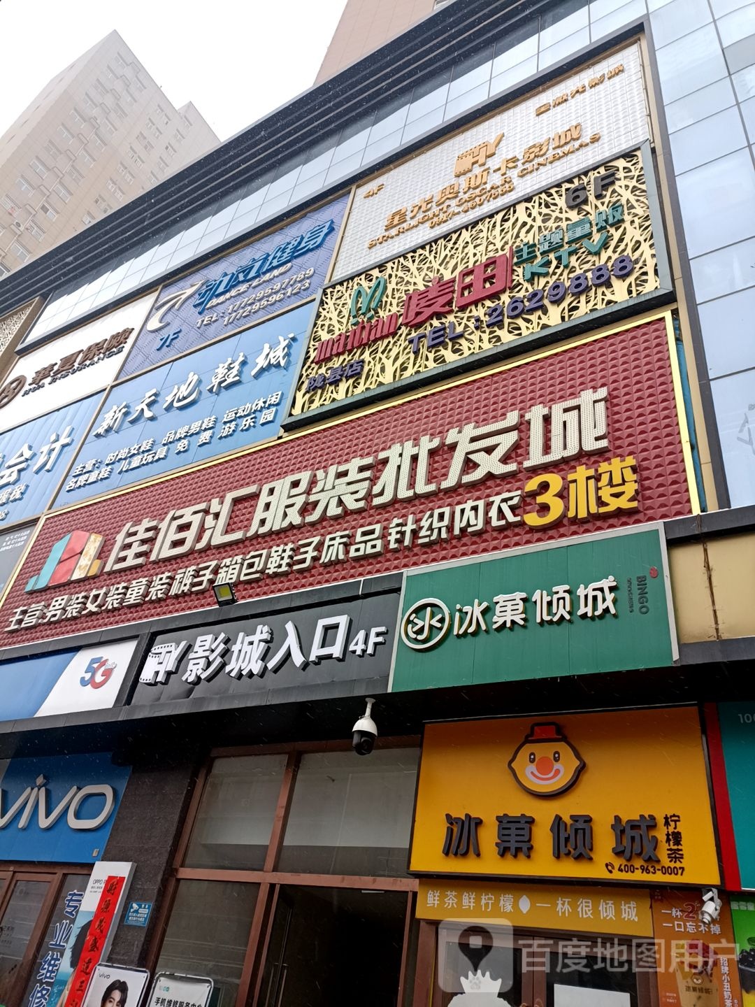 唛田主题量贩KTV(龙县店)