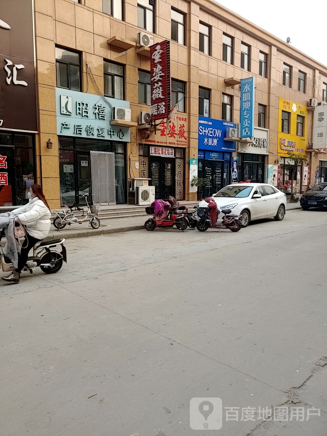 盛姿微瑶浴(景安大街店)