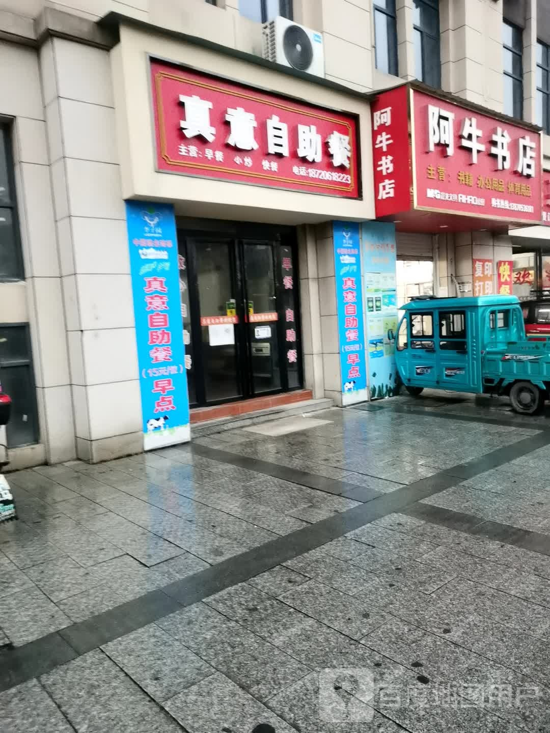 阿午书店